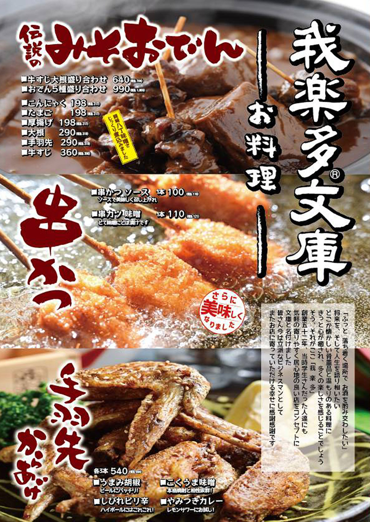 我楽多文庫おすすめメニュー